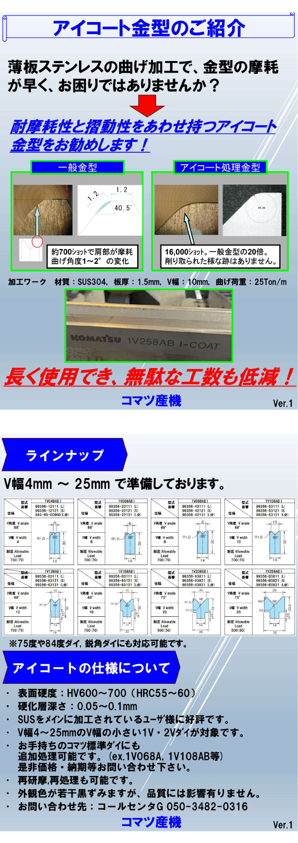 SUS鋼板曲げ金型